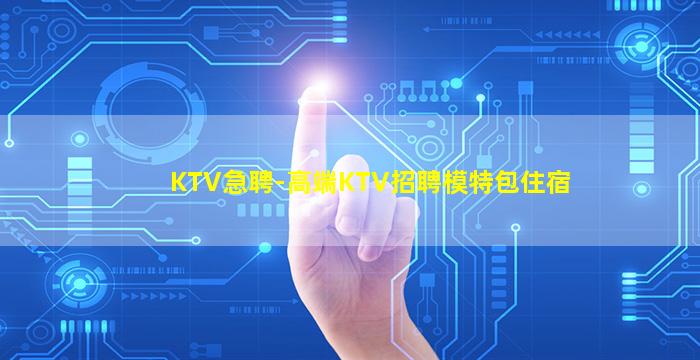 宿州酒吧招聘